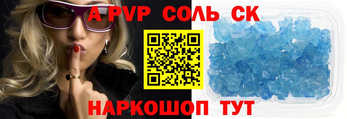 A-PVP VHQ Усть-Джегута