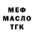 Метадон кристалл Tricit