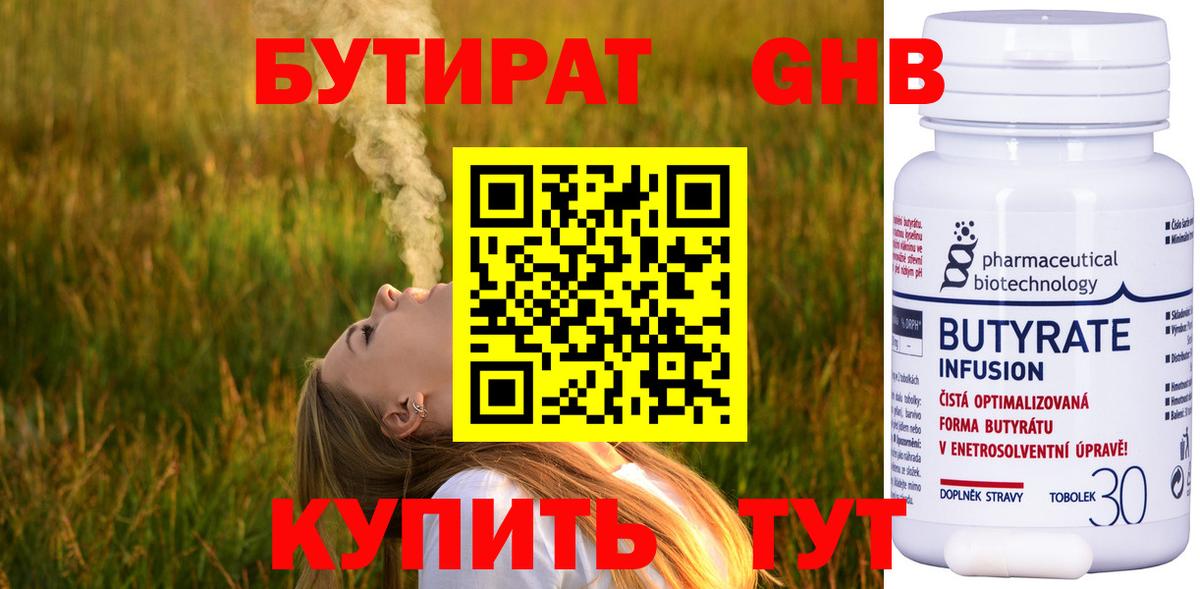 БУТИРАТ оксана  Вход с VPN  Усть-Джегута 