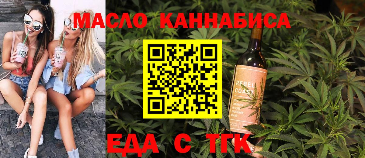 Усть-Джегута  Cannafood марихуана  Вход с VPN 