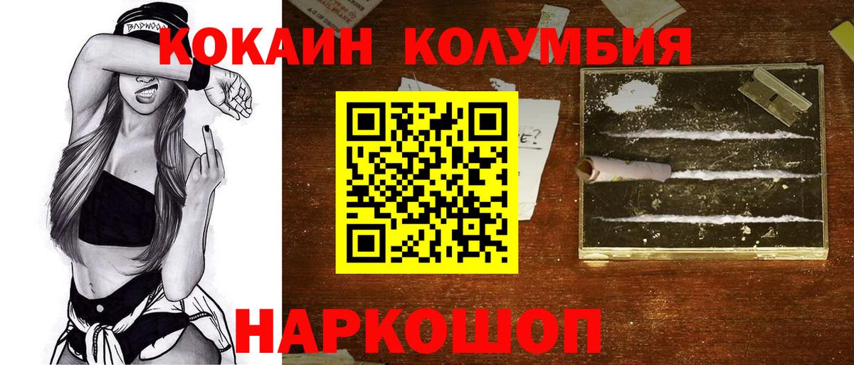 Усть-Джегута  Cocaine Эквадор  Вход с VPN  КОКАИН  КОКАИН Перу 
