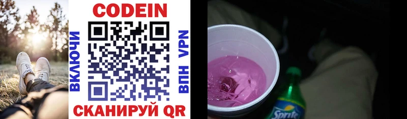 Кодеиновый сироп Lean Purple Drank  Усть-Джегута 