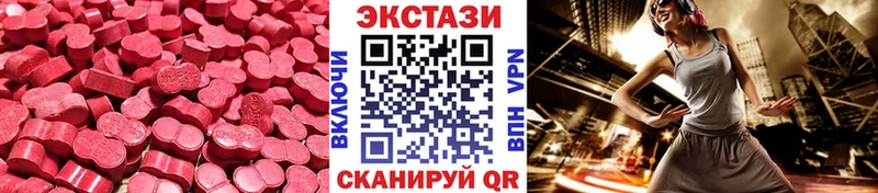 купить наркотики сайты  Усть-Джегута  Ecstasy ешки 
