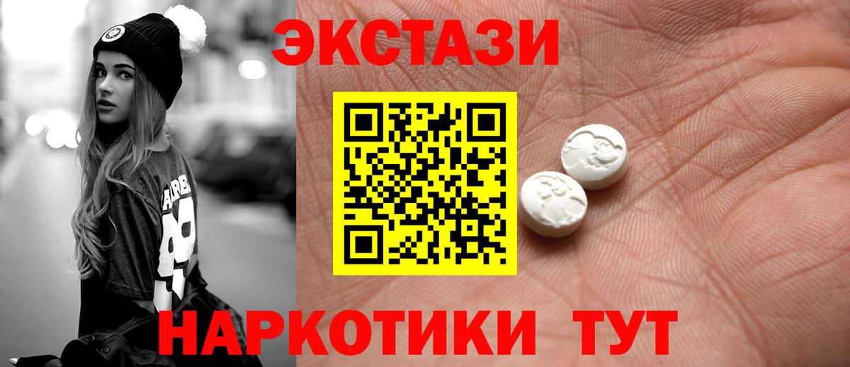 ЭКСТАЗИ 250 мг  Вход с VPN  Экстази  Усть-Джегута  OMG ССЫЛКА  Ecstasy Cube 