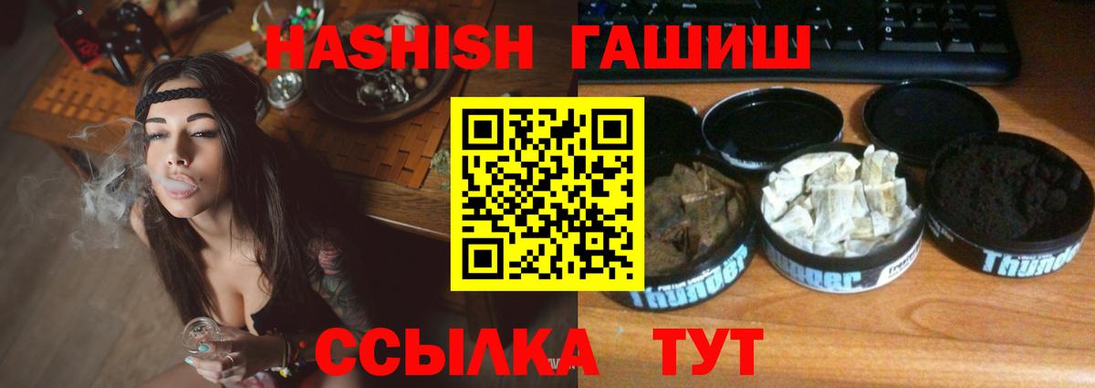 Гашиш hashish  Вход с VPN  Усть-Джегута  ГАШИШ ice o lator 