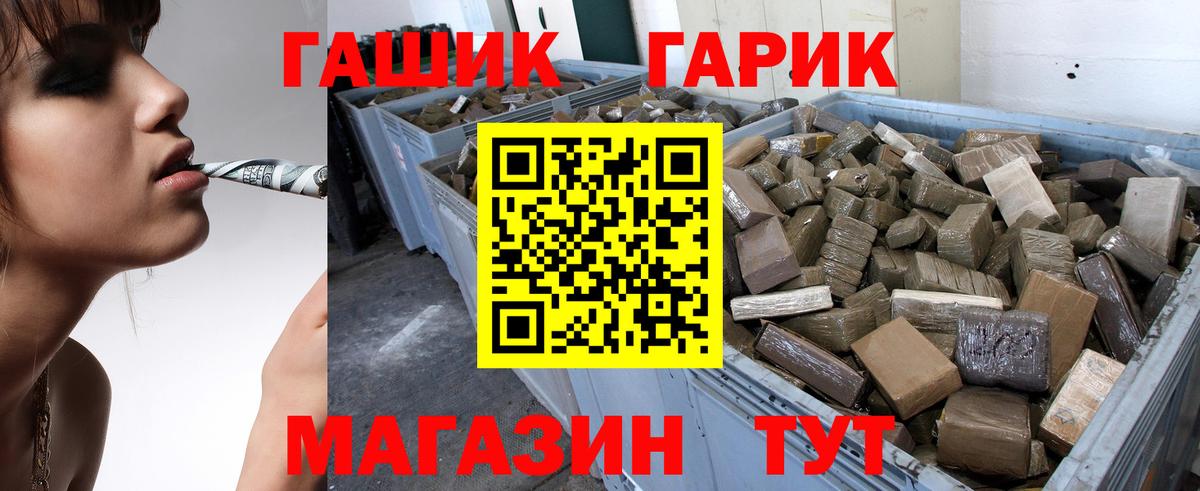 ГАШИШ убойный Усть-Джегута
