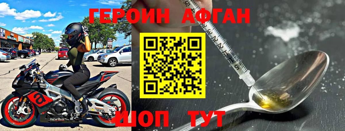 ГЕРОИН VHQ Усть-Джегута