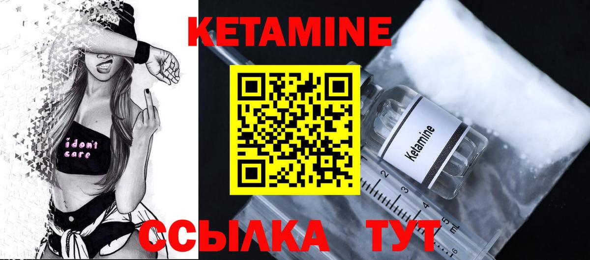 КЕТАМИН ketamine Усть-Джегута