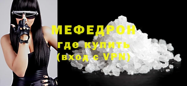 мяу мяу кристалл Медвежьегорск