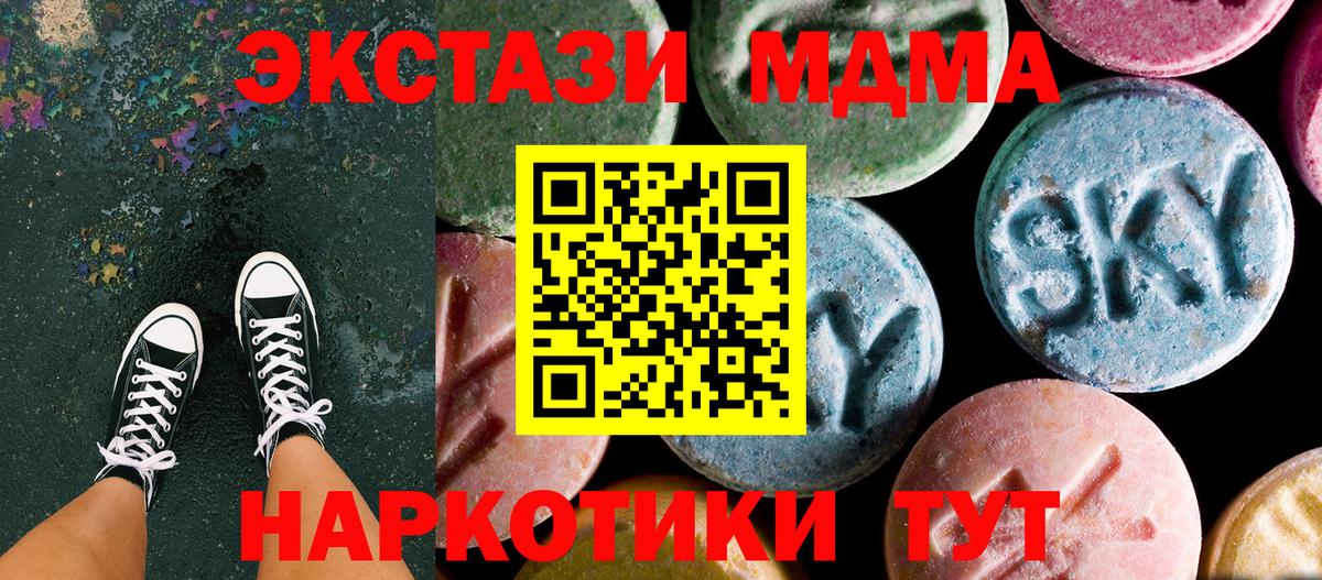МДМА VHQ Усть-Джегута