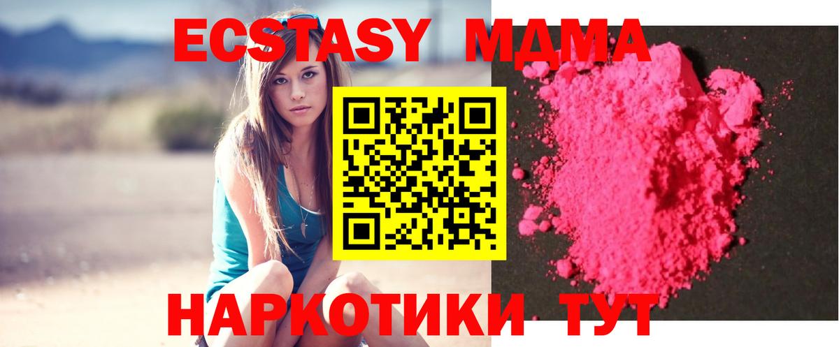 Усть-Джегута  MDMA молли  Вход с VPN 