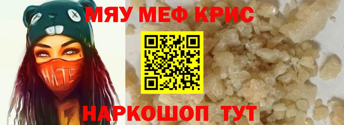 купить  цена  Мефедрон VHQ  МЕФ  МЯУ-МЯУ  Вход с VPN  Усть-Джегута 