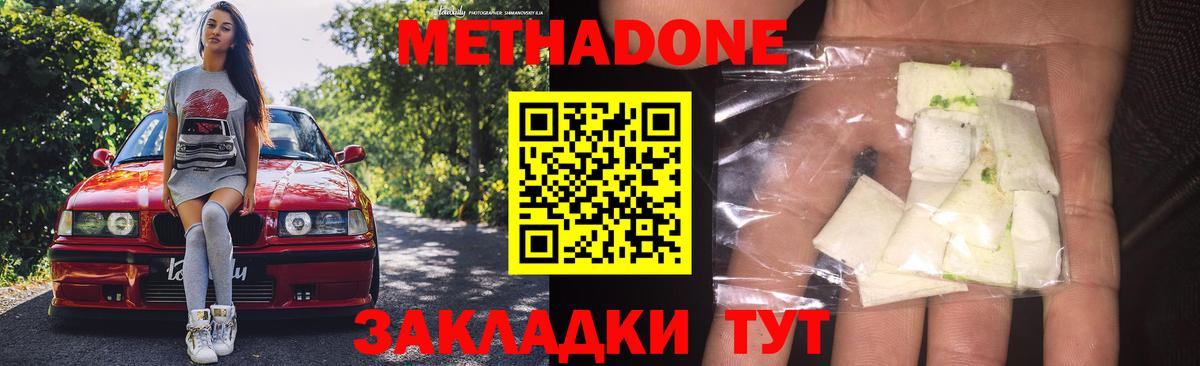 Метадон methadone  Вход с VPN  Усть-Джегута  МЕГА ссылки  Метадон белоснежный 
