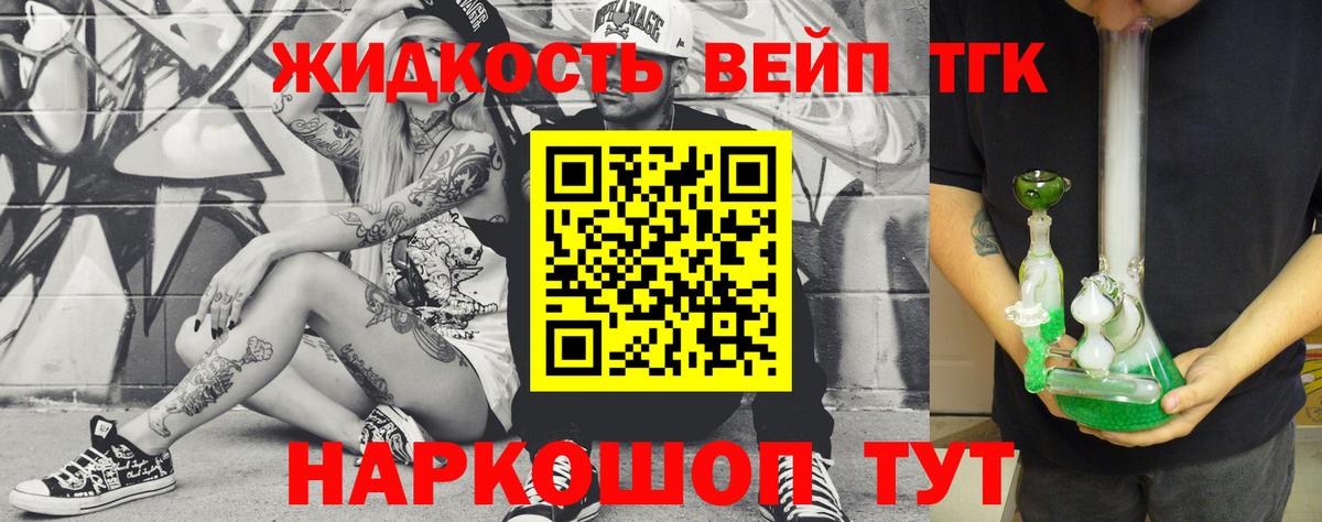 Дистиллят ТГК гашишное масло Усть-Джегута