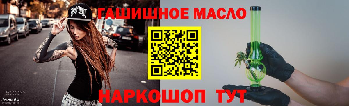Усть-Джегута  где купить   Вход с VPN  Дистиллят ТГК жижа 