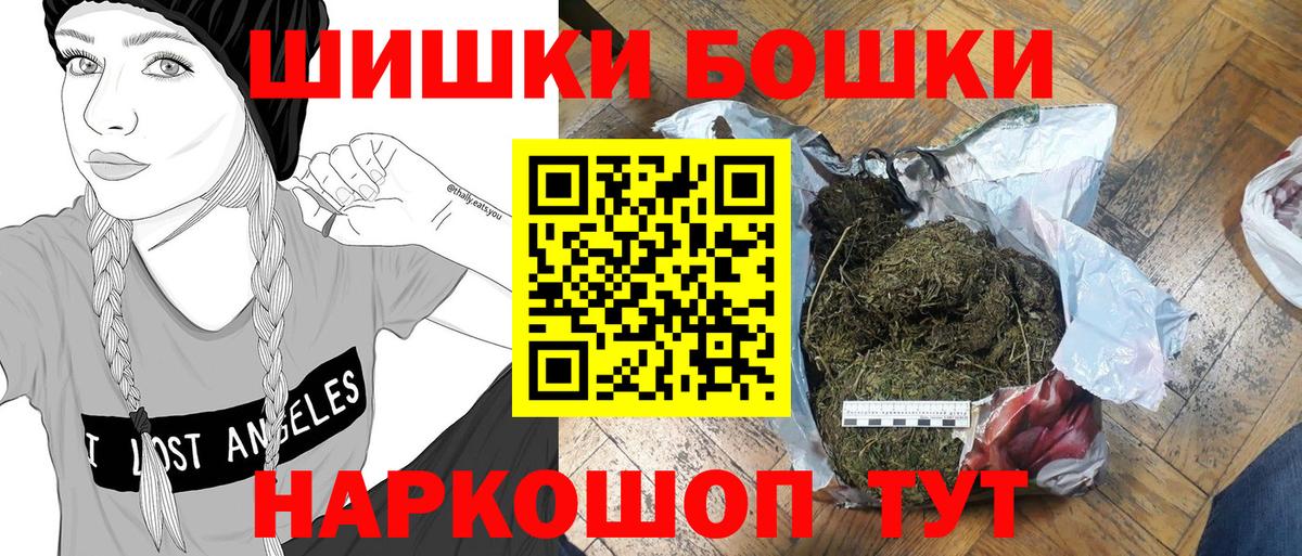 Бошки Шишки семена  Конопля Ganja  Усть-Джегута  Вход с VPN 